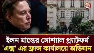 ইলন মাস্কের সোশ্যাল প্ল্যাটফর্ম 