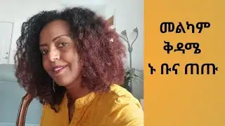 Elsa Beauty NT is live! Selamta from USA