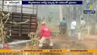 Eluru Tragedy | Disabled Man Burned Alive in Electric Accident
