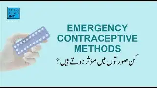 Emergency contraception | Birth control | Shifa News