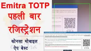 Emitra TOTP first time registration | ईमित्र TOTP रजिस्ट्रेशन कैसे करें | Emitra update