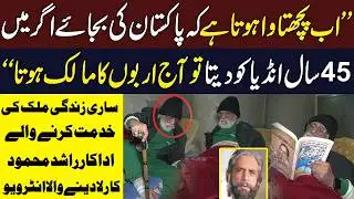 Emotional Interview With PTV Famous Actor Rashid Mehmood | Click News