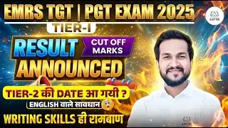 EMRS 2025 RESULT DATE II EMRS TIER - 2 EXAM DATE ANNOUNCED