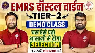 EMRS Hostel Warden Tier-2 Exam 2026 | HOSTEL WARDEN TIER 2 CLASSES 2026 | HOSTEL WARDEN TIER 2 EXAM