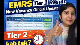 EMRS Latest Update 🚨 | Tier 1 Result + New Vacancy🤔