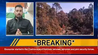    Encounter started in the Chatroo area of Kishtwar between terrorists and joint security forces. 
