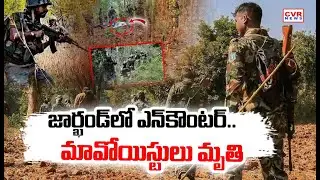 Encounter Underway Between Maoists and Security Forces in Jharkhand.. Maoists Killed | Encounter ...