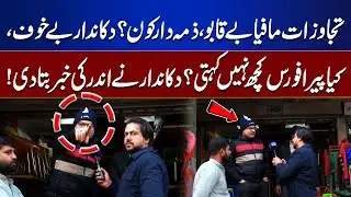 Encroachment Mafia Out of Control – Who Is Responsible? | Bina Mazzrat