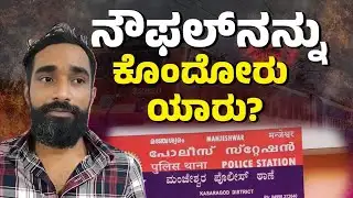 End of Rowdy Sheeter Naufal: Murder or Train Accident?