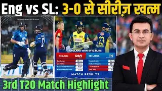 ENG vs SL 3rd T20 Highlights: Sam Curran का Control, England ने Series 3-0 से क्यों जीती?