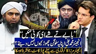 Engineer Muhammad Ali Mirza