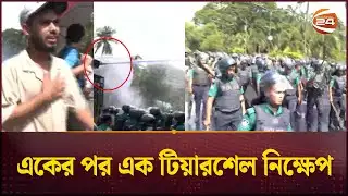 বুয়েট ইস্যু: যমুনায় যেতে শিক্ষার্থীদের পুলিশের বাধা | Engineering Students Protest | Channel 24
