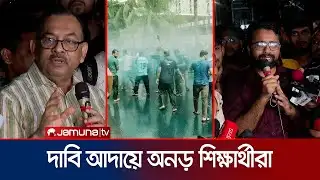 বৃহস্পতিবার সকল প্রকৌশল বিশ্ববিদ্যালয় ‘কমপ্লিট শাটডাউন’ ঘোষণা | Engineers Protest | Jamuna TV