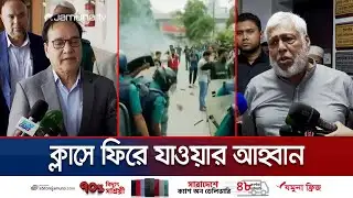 প্রকৌশল শিক্ষার্থীদের বিষয়ে গঠিত কমিটি প্রতিবেদন দেবে এক মাসেই | Engineers protest | Jamuna TV