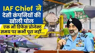 "Enough is Enough!" IAF Chief Slams HAL Over Missed Deadlines