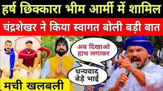 मोदी सरकार का बड़ा एक्शन | भीम आर्मी में हो रही लगातार Entry | महेंद्र धोनी और रिंकू सिंह भी शामिल !