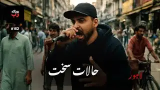 لاہور | Ep. 162 | روز کا دن، مگر مختلف — نَفَس نیا