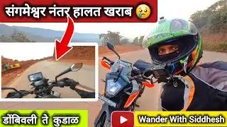 Ep - 2 | DOMBIVALI TO KUDAL  ON KTM ADVENTURE 250 संगमेश्वर नंतर रस्त्याची हालत 😢😭