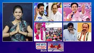 EP 492 #ManaTeenmar : | రేవంత్ బూతులు..బయటపడ్తున్న స్కామ్ లు | CM Revanth reddy | News Line Telugu