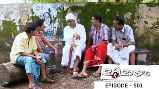 Ep 501  | Marimayam | Gossiping is their main!