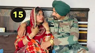ਫੌਜਣ ਦਾ ਸੁਹਾਗ ॥ ( ਫੌਜੀ ਦੀ ਫੈਮਿਲੀ ) Episode -15 New Punjabi Movie 2026 ॥
