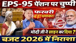 EPS-95 पेंशन पर बड़ा अपडेट | 7500 पेंशन का सच | Minimum pension latest news 