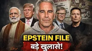 Epstein Files में Narendra Modi का नाम? | Blackmail, Sazish ya Sach |