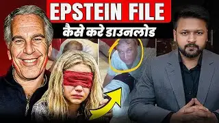 Epstein Files Explained | Public Records Kaise Access Kare? | Adarsh Singhal