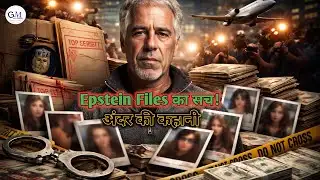 Epstein Files Explained | The Hidden Truth Behind the Case