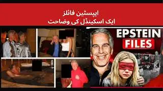 Epstein Files Explained: What We Know So Far | Bill Gates, Donald Trump, Elon Musk & More