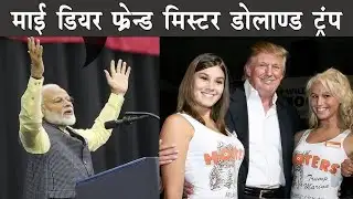 Epstein Files EXPOSED Modi and Trump