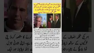 Epstein Files Leak: The Most Disturbing Details Yet