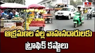 ఆక్రమణల వల్ల వాహనదారులకు ట్రాఫిక్ కష్టాలు | Erragadda | hmtv