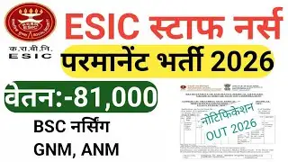 ESIC STAFF NURSE PERMANENT VACANCY 2026 NOTIFICATION OUT 😲