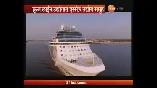 Essel Group To Launch Its Own Cruise Liner
