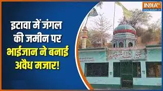 Etawah में जंगल की जमीन पर बनी अवैध मजार, Bulldozer तैयार | INDIA TV