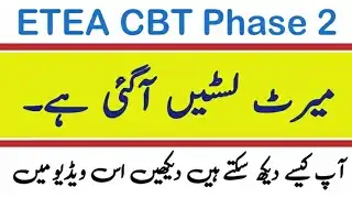 ETEA CBT Phase 2 merit list uploaded