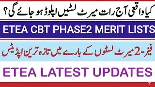 ETEA CBT Phase2 Merit lists update | ETEA merit list