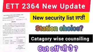 ETT 2364/ 5994 latest Update/catagory wise counseling/cut off/
