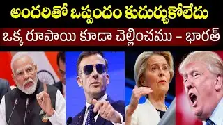 EU Declares Digital Independence | India