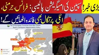 EU Major Countries Ready to Adopt Spain Immigration Model | Big Move Ahead | Capital Broadcast | 