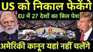 EU’s Digital Counter Attack Begins |America Shocked | Ankit Awasthi Sir