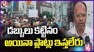 Even Though We Paid Money, We Are Not Getting Plot : Vasavi Apartment Residents | V6 News