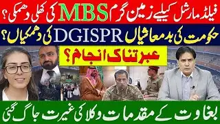“Everything Falling Apart? MBS Threat, DG-ISPR Exposed, Lawyers Declare Resistance!”