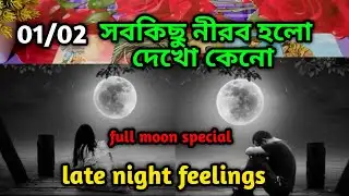 Everything is silent, see why 😭Late night feelings😍 partner feelings 💯 feelings tarot Current