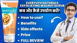 Everyuth Scrub | Everyuth Exfoliating Walnut Scrub | Everyuth Naturals Exfoliating Walnut Srcub