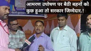 देश भरमे EVM के खिलाफ जन-आंदोलन होगा | सरकार की तानाशाही नही चलेगी || श्री शिवकुमार गौतम ||