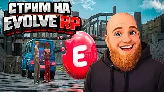 Проходим Квесты и общаемся на Evolve RP| Набор в Семью | Вебка | GTA SAMP | #glazkov