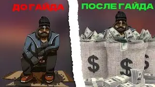 ГАЙД КАК ЛЕГКО ЗАРАБОТАТЬ ВИРТЫ НА EVOLVE RP + /sv на лаунчер