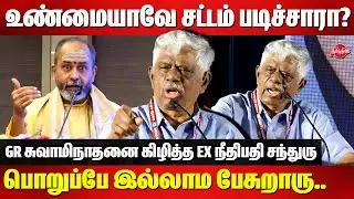 அரசியல் சட்டப்படி தீர்ப்பு சொல்லணும்.. ex Justice K Chandru takes on Judge GR Swaminathan